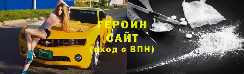 где купить наркоту  shop формула  blacksprut маркетплейс  ГЕРОИН хмурый  Нижний Тагил 